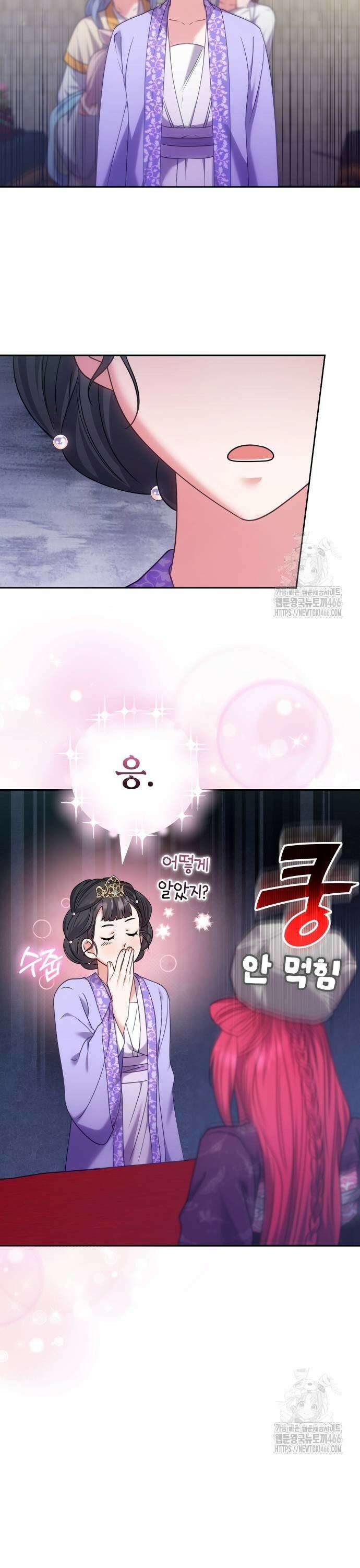 고수, 후궁으로 깨어나다 85화 31