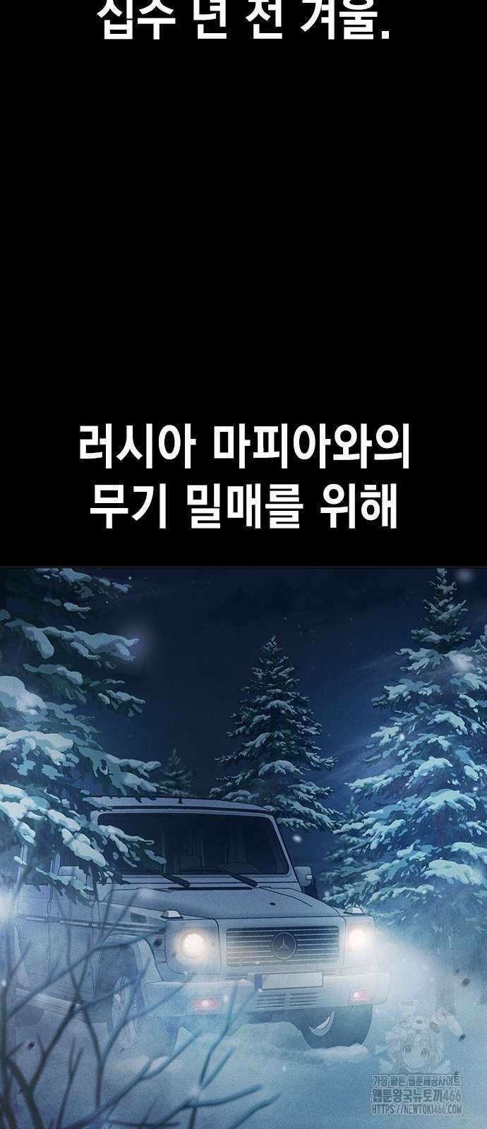 소년교도소 29화 2