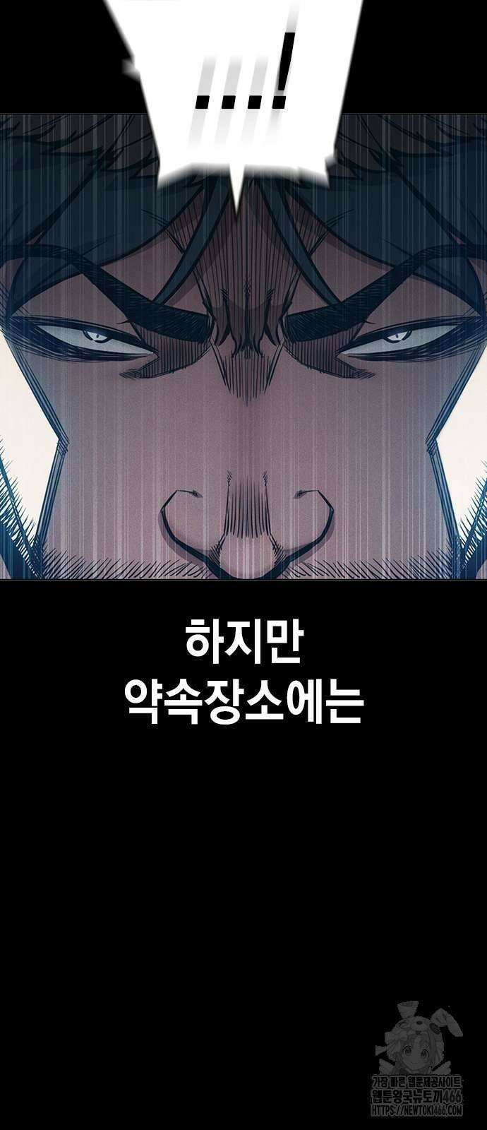 소년교도소 29화 5