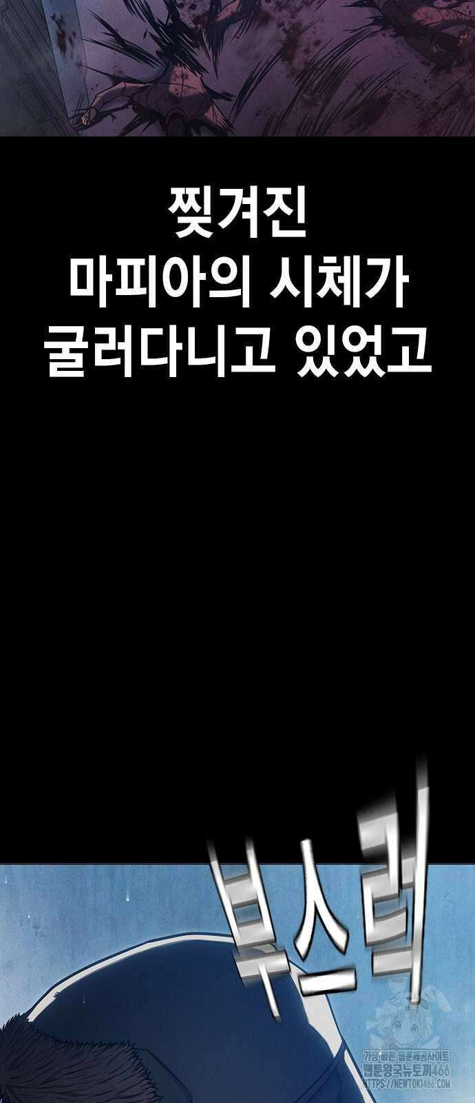 소년교도소 29화 7