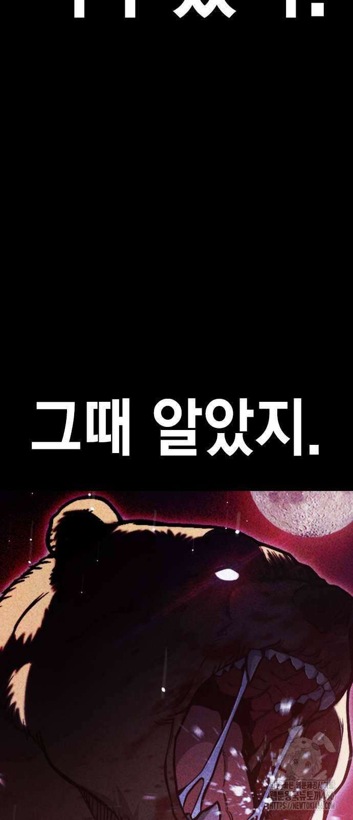 소년교도소 29화 10