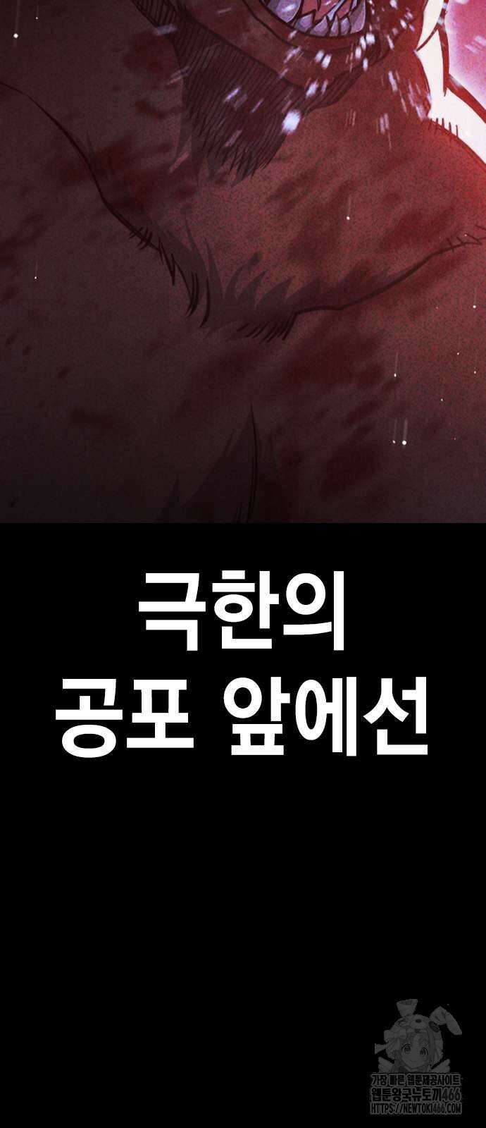 소년교도소 29화 11