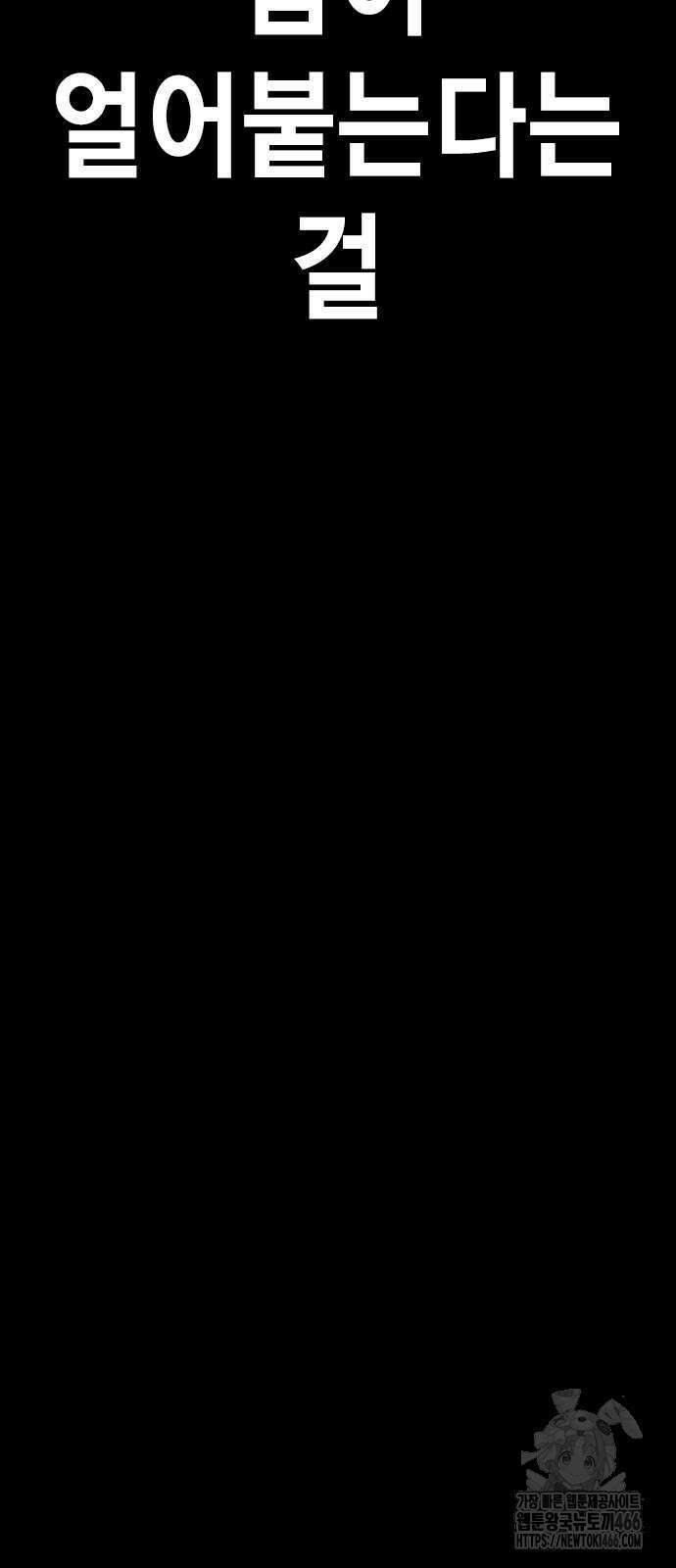 소년교도소 29화 13