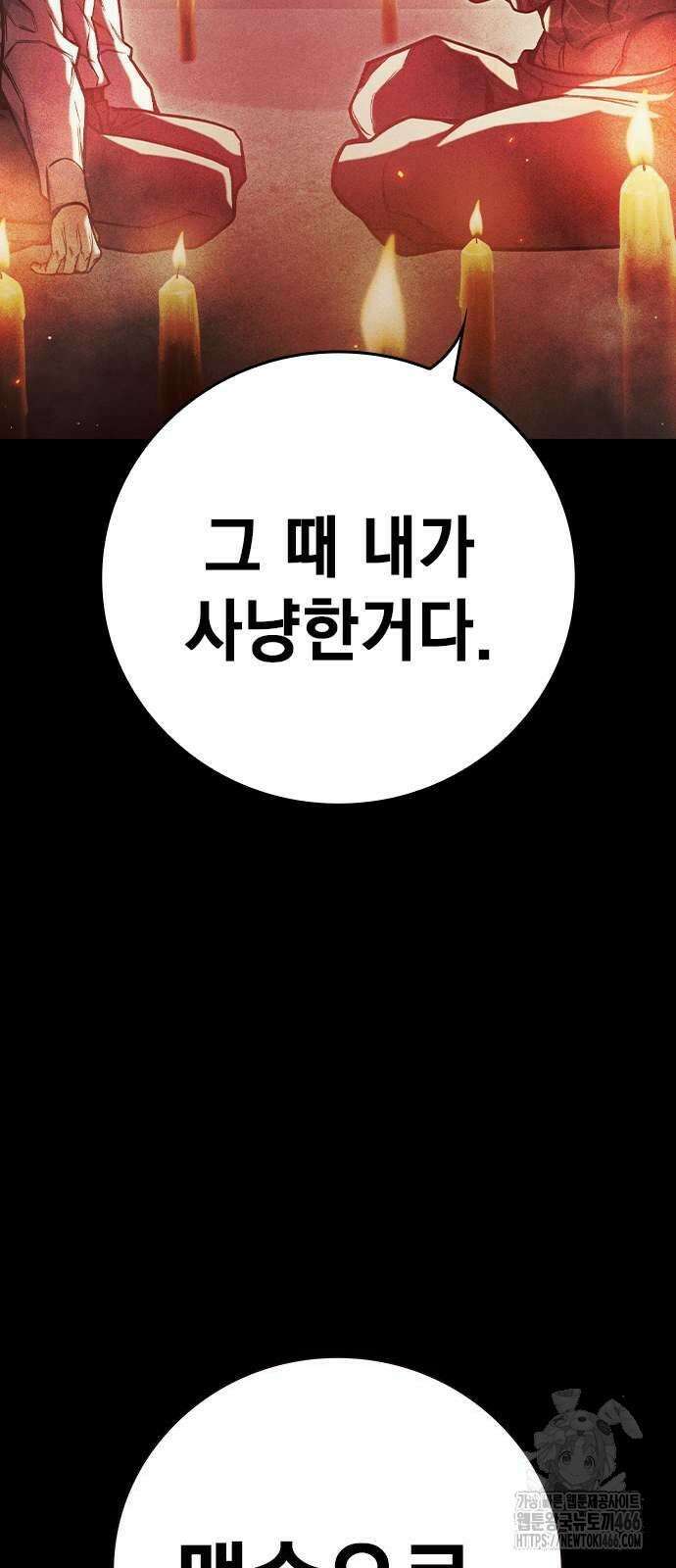 소년교도소 29화 16