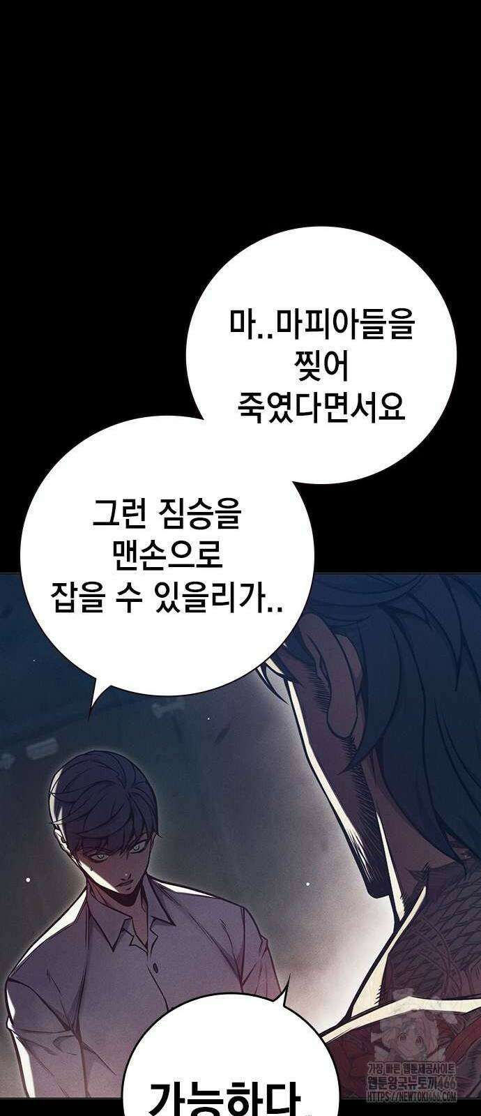 소년교도소 29화 18