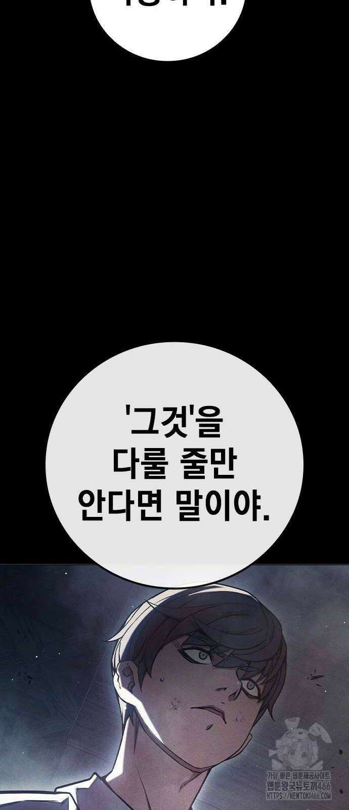 소년교도소 29화 19