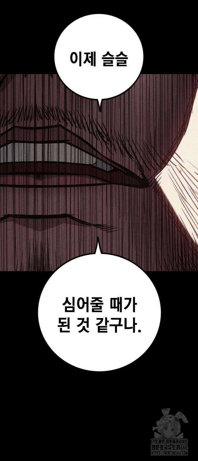 소년교도소 29화 22