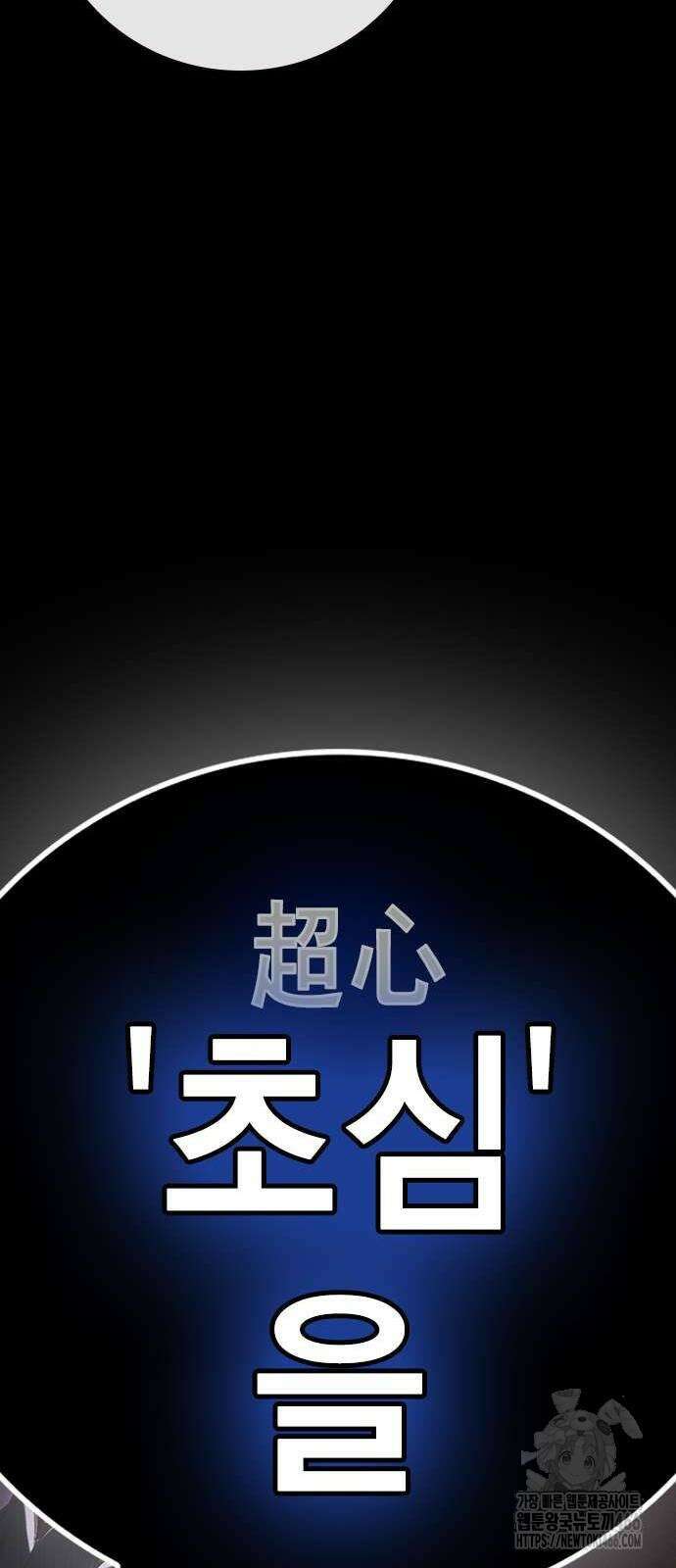 소년교도소 29화 24