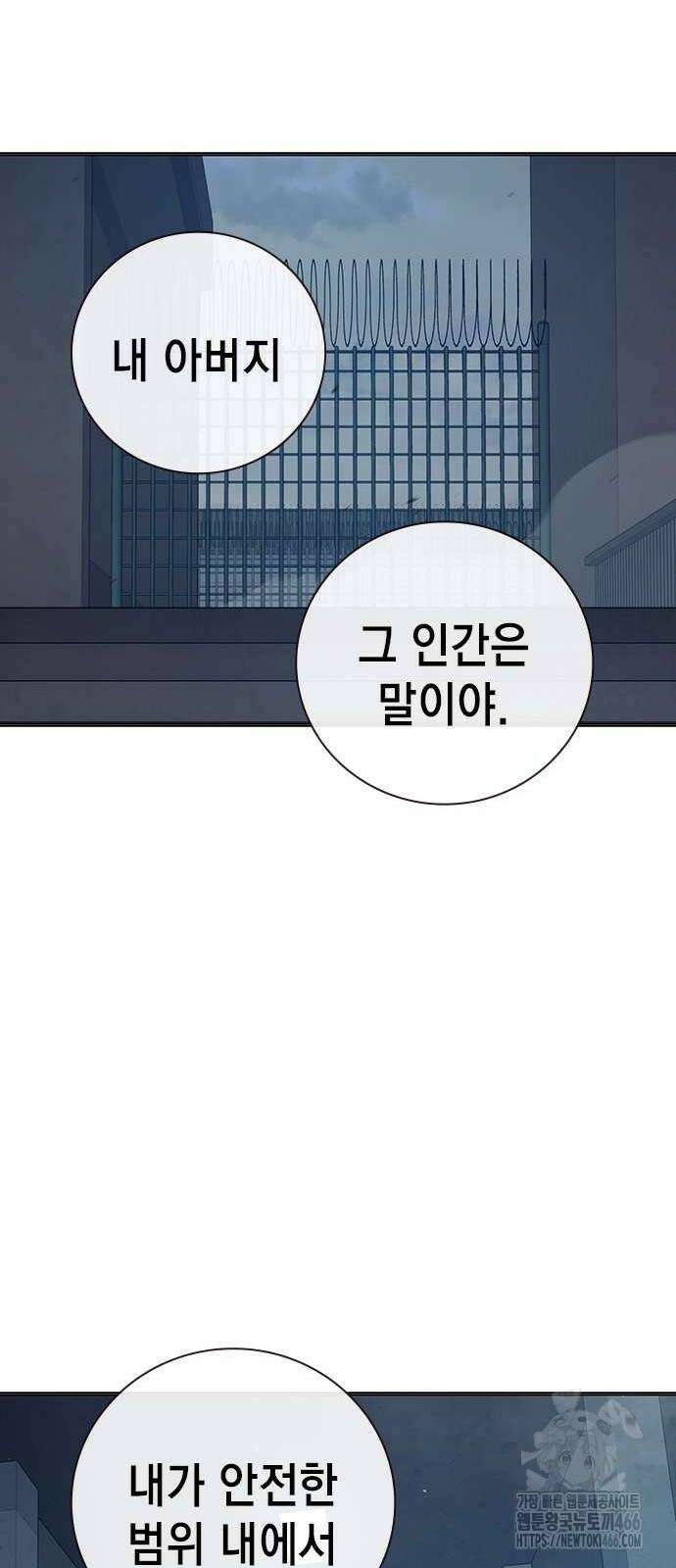 소년교도소 29화 27