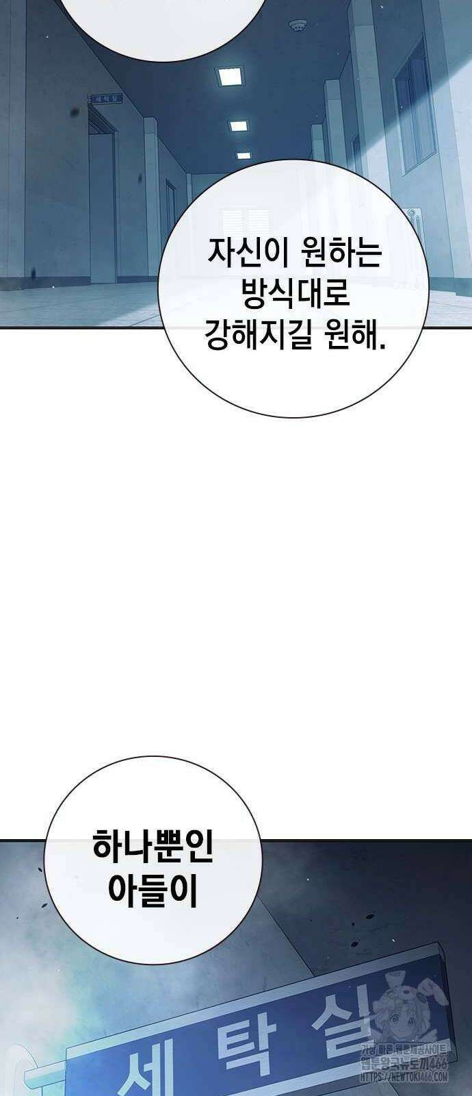 소년교도소 29화 28