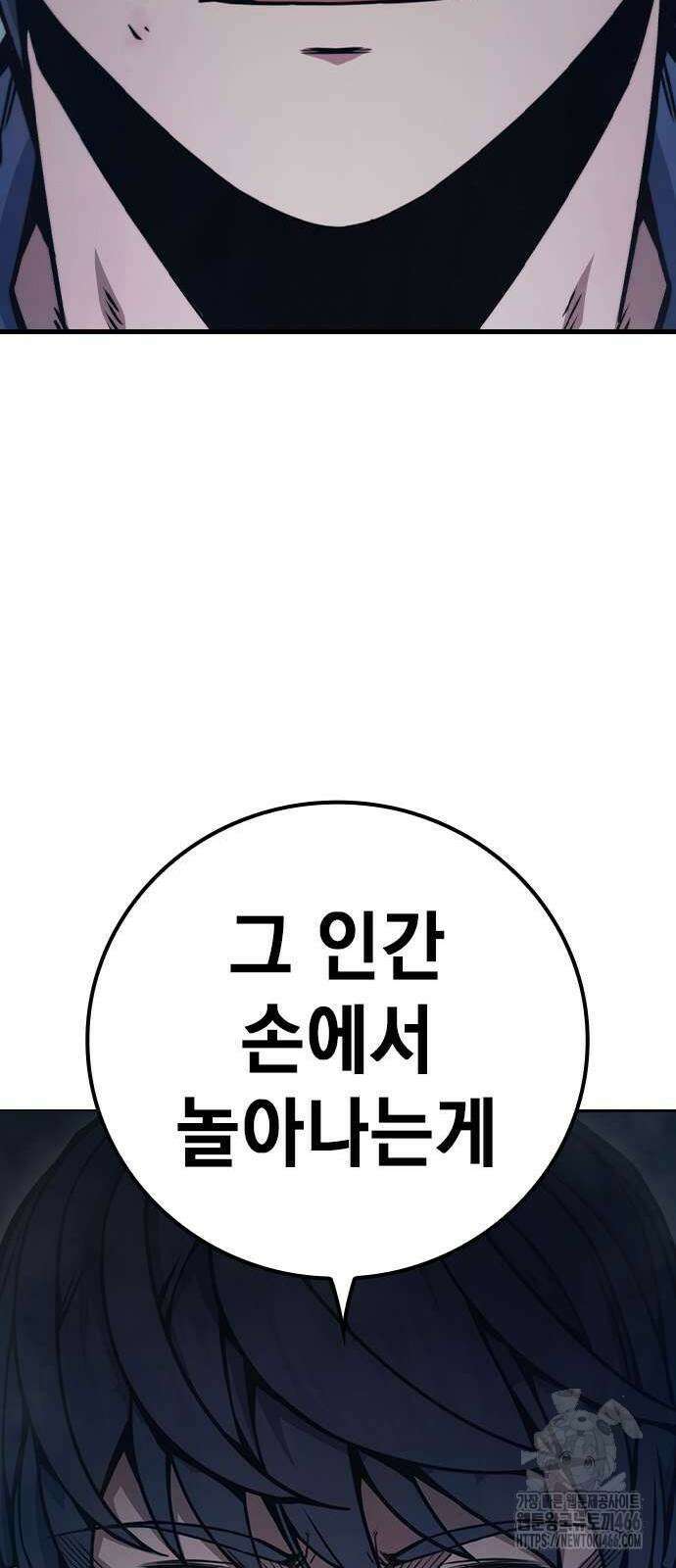 소년교도소 29화 30