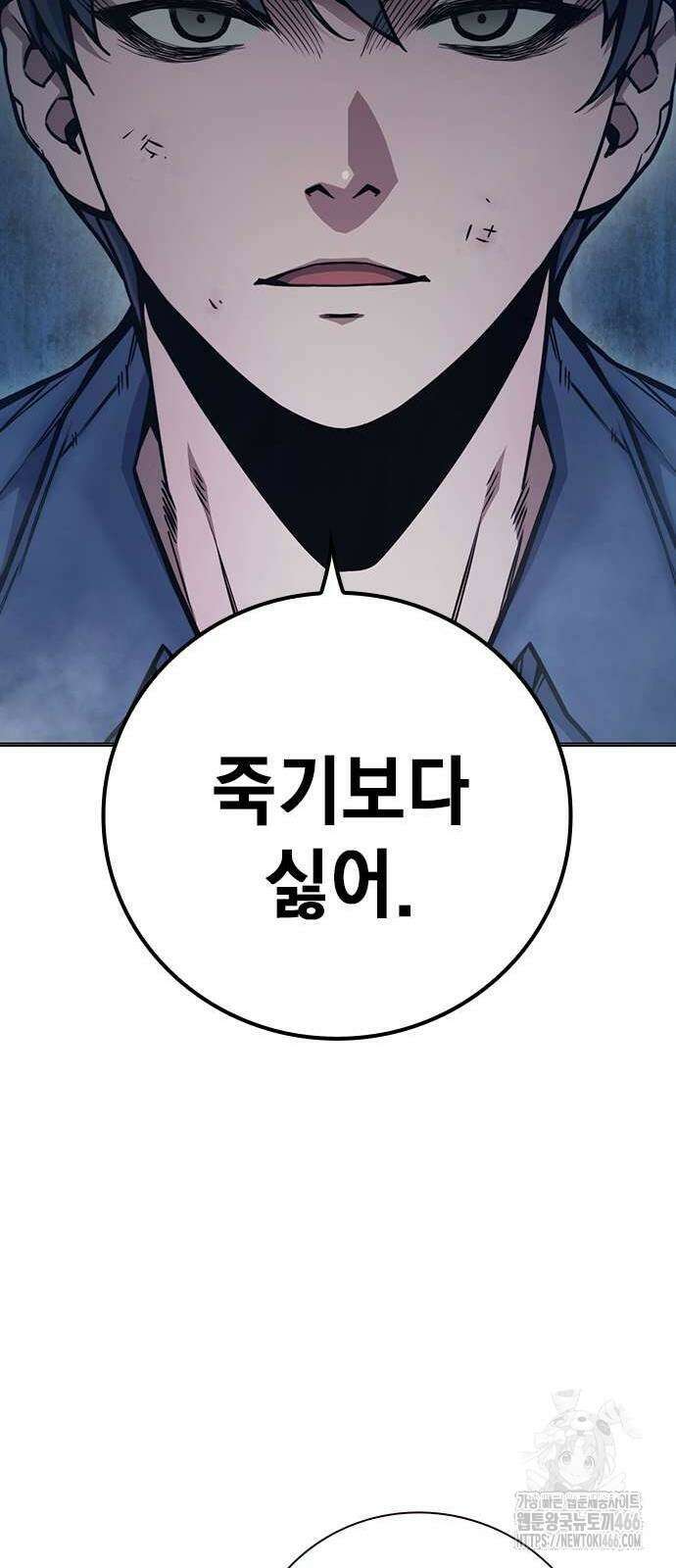 소년교도소 29화 31