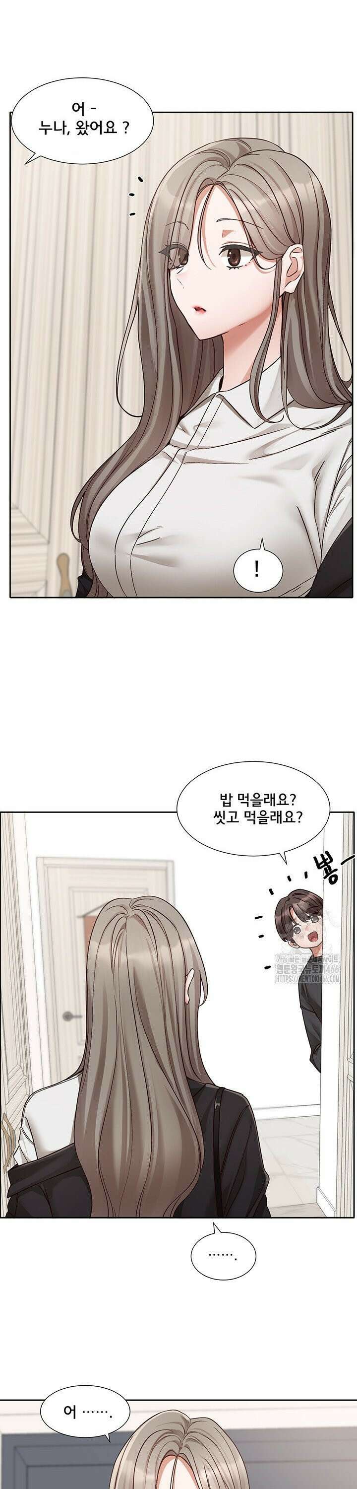 동아리 197화 2