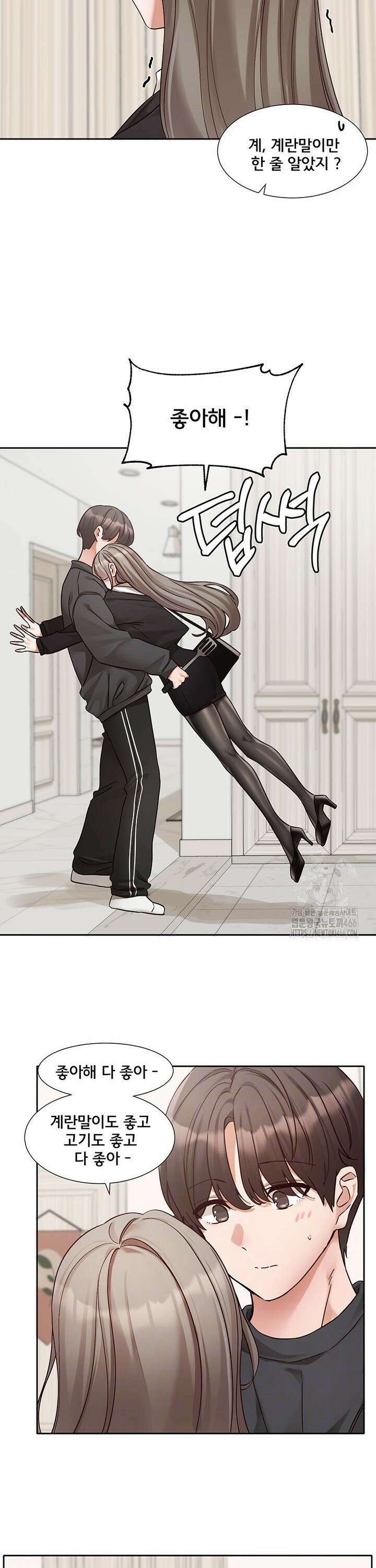 동아리 197화 4