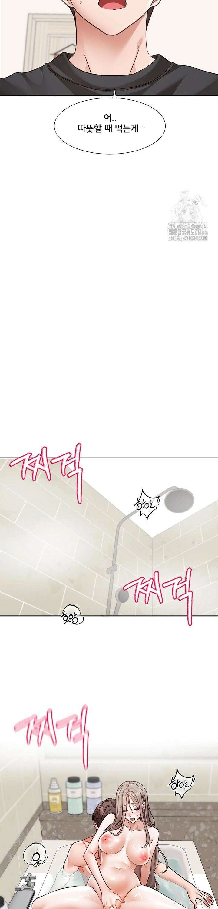 동아리 197화 6