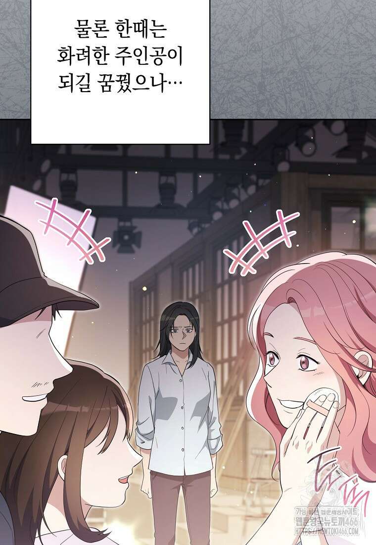 불행을 몰고 오는 천재 배우 28화 6