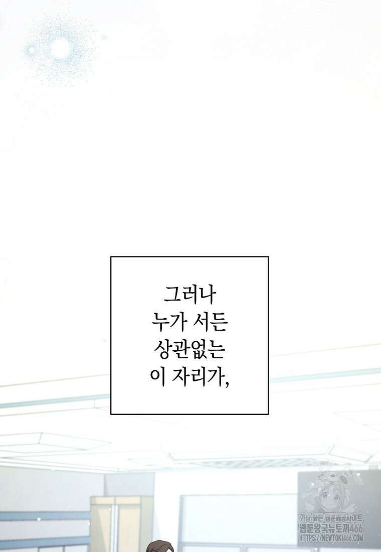 불행을 몰고 오는 천재 배우 28화 16