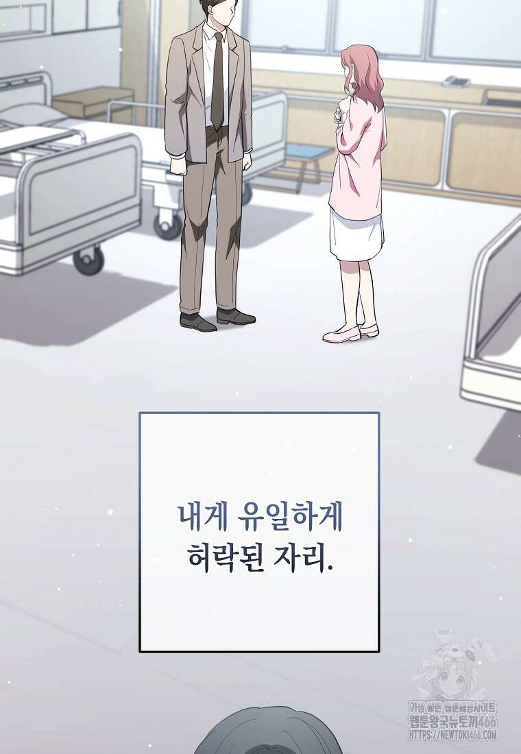 불행을 몰고 오는 천재 배우 28화 17