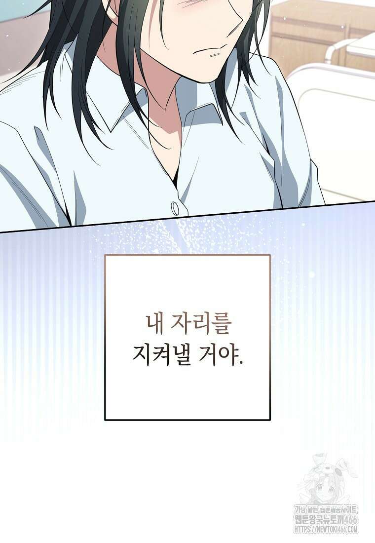불행을 몰고 오는 천재 배우 28화 22