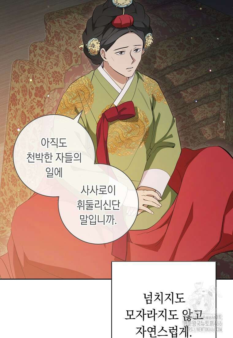 불행을 몰고 오는 천재 배우 28화 26