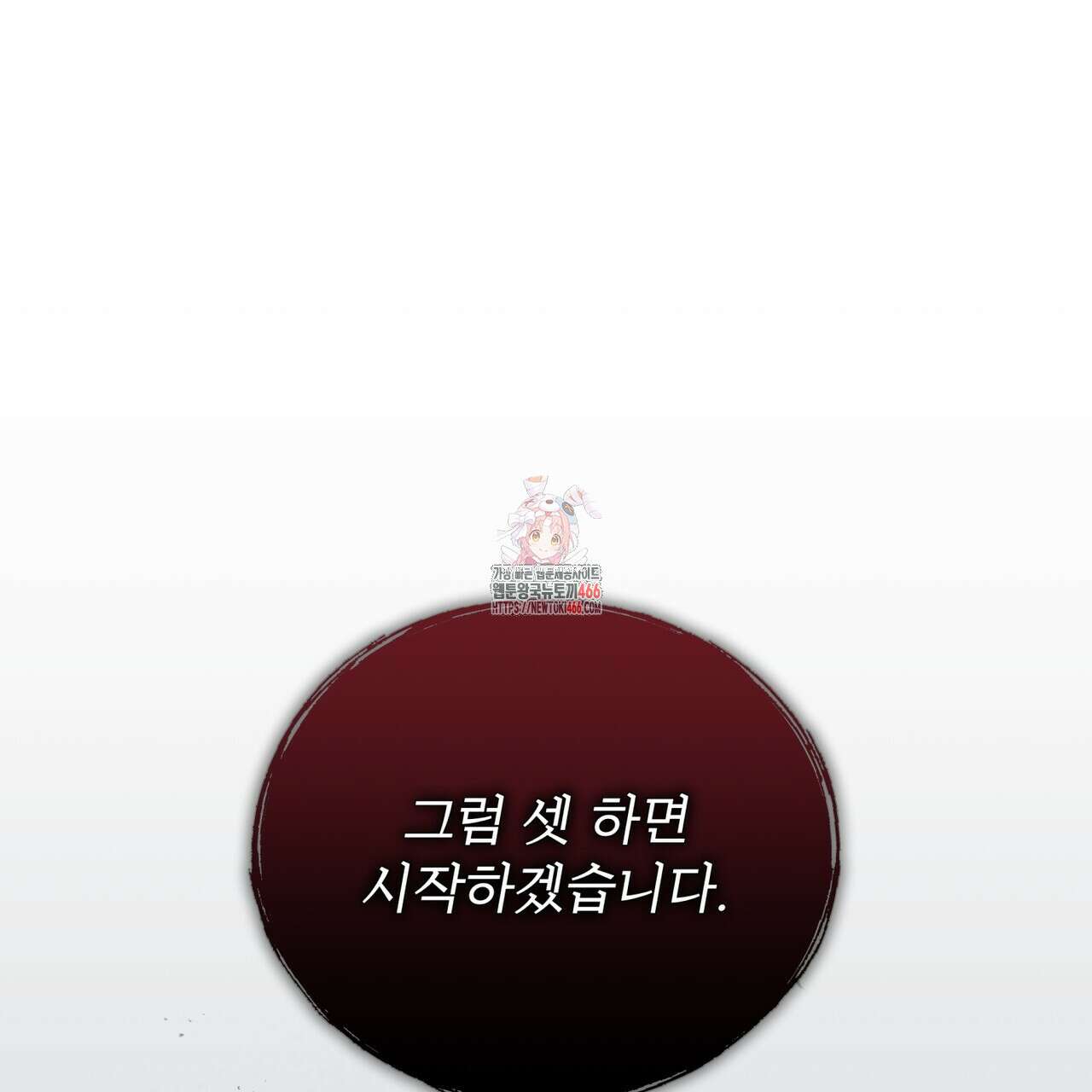 천추세인 46화 1