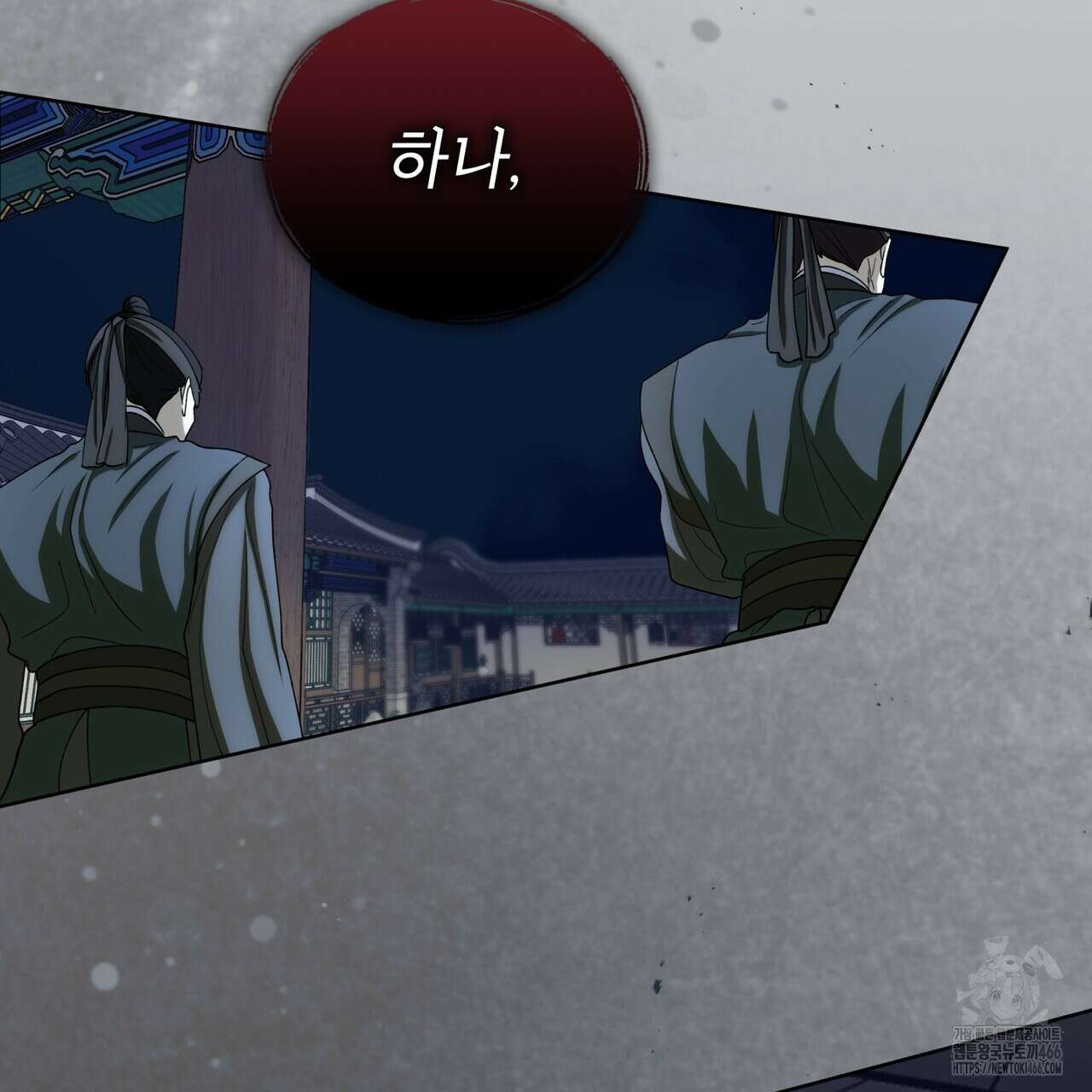 천추세인 46화 3