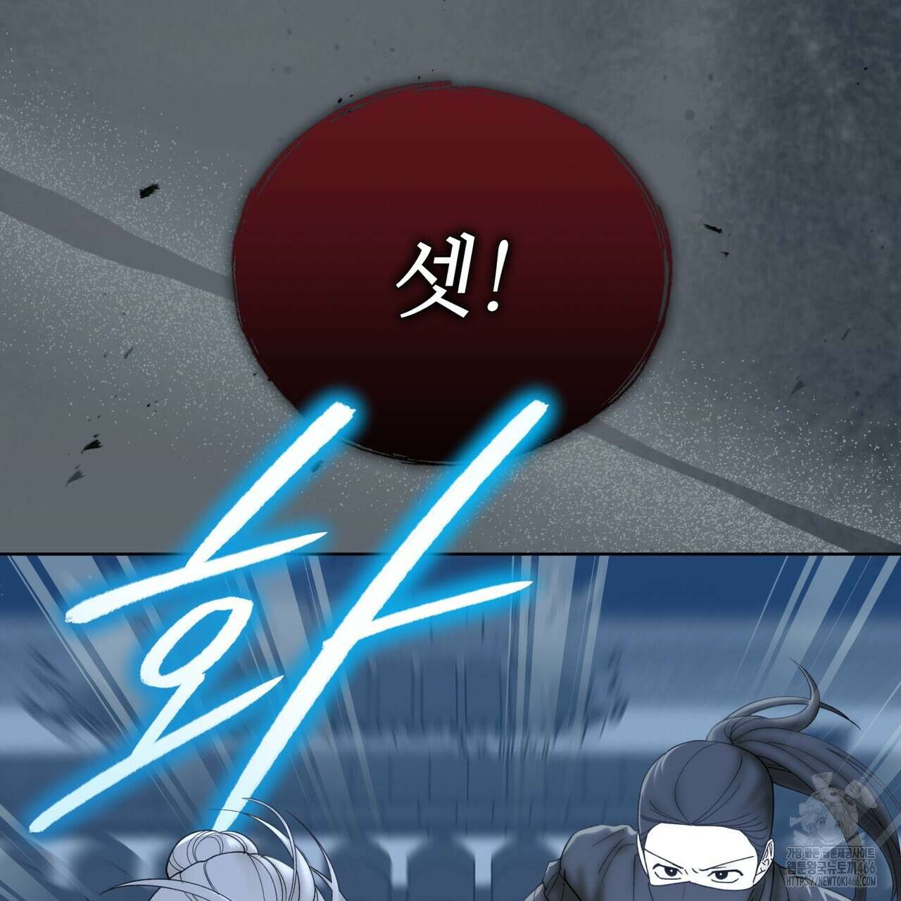 천추세인 46화 6