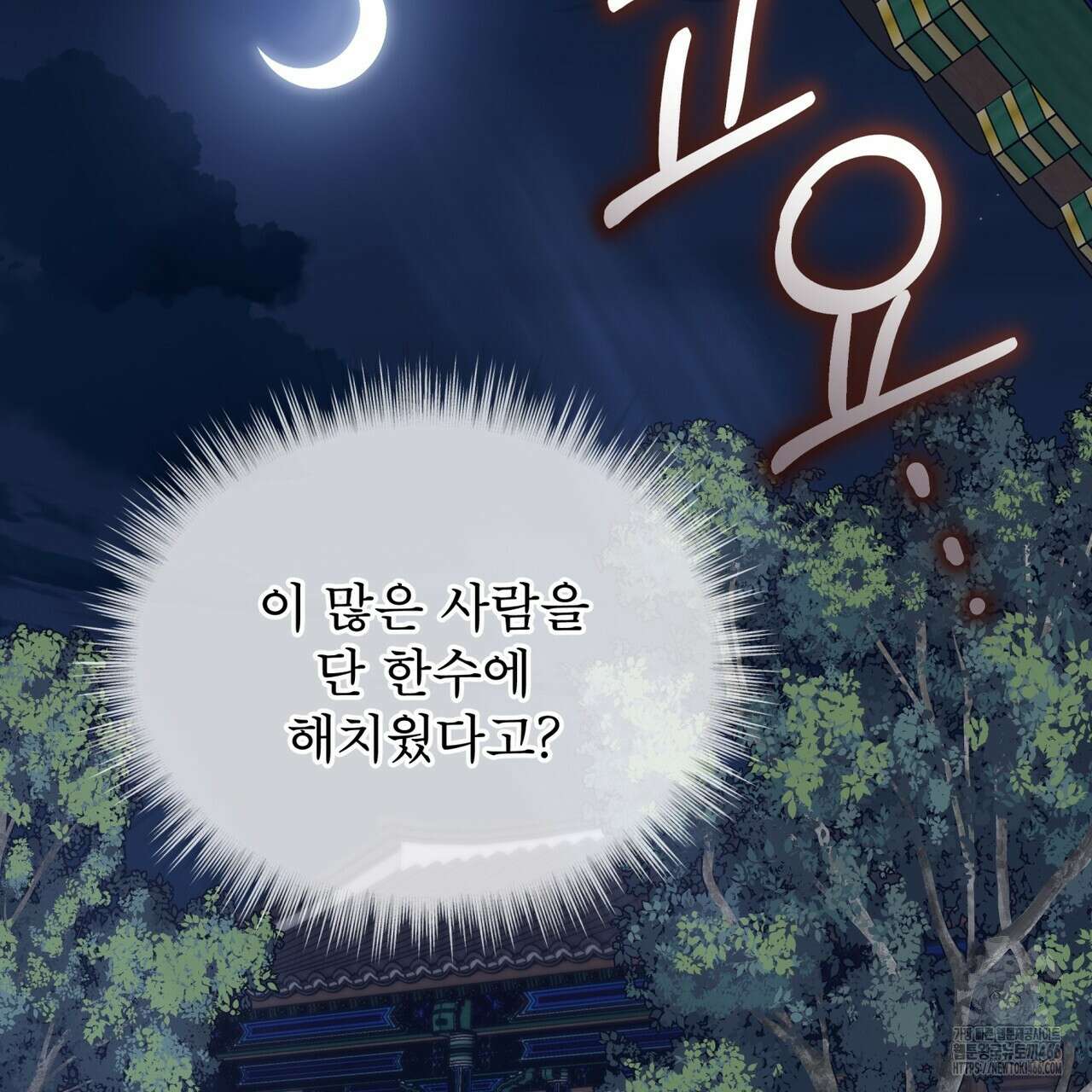 천추세인 46화 25