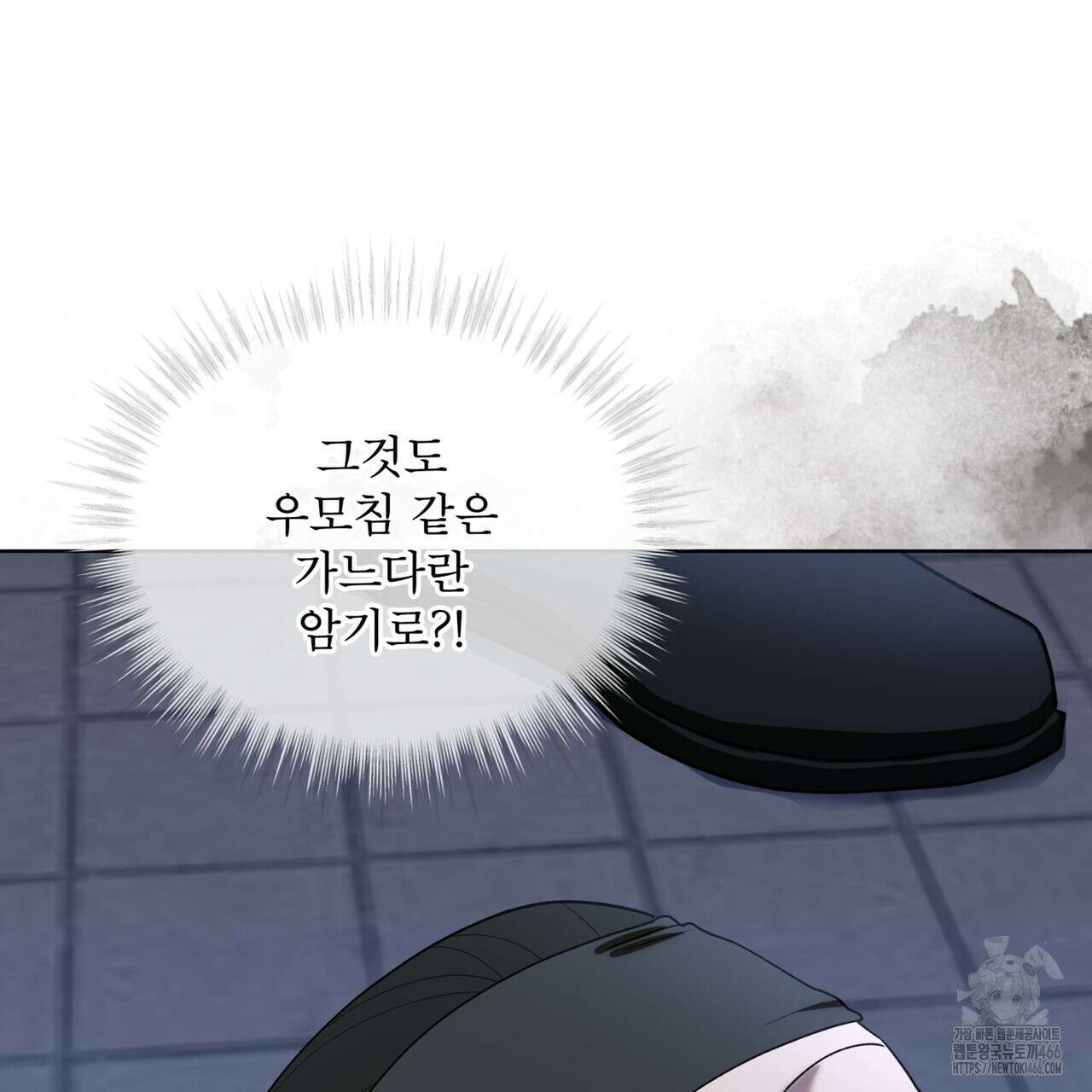 천추세인 46화 28