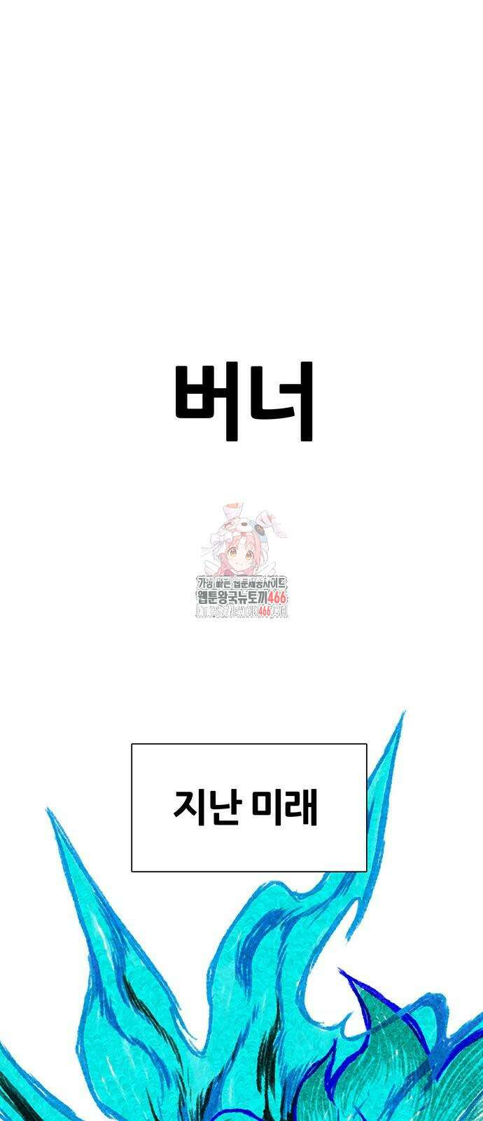 그레이마크 24화 1