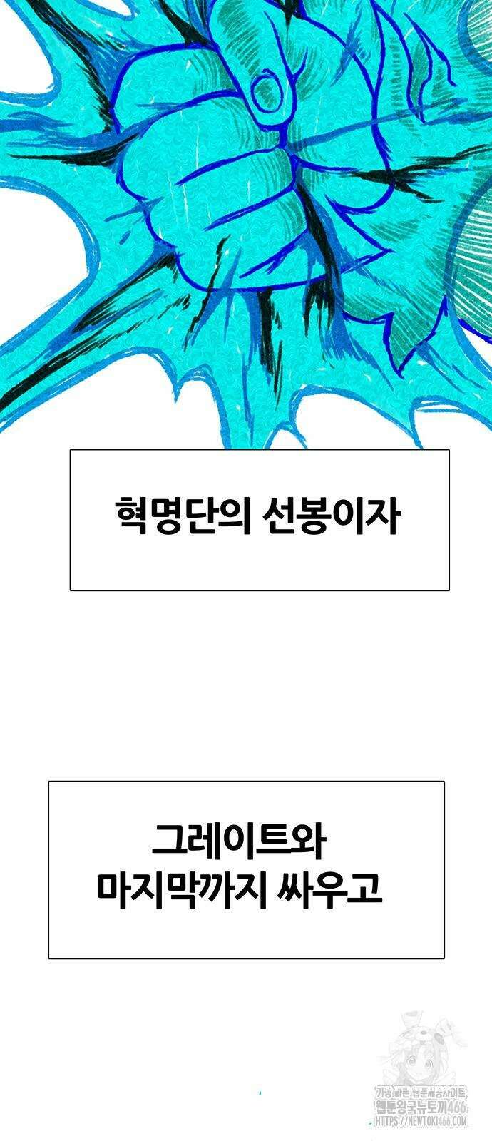 그레이마크 24화 2