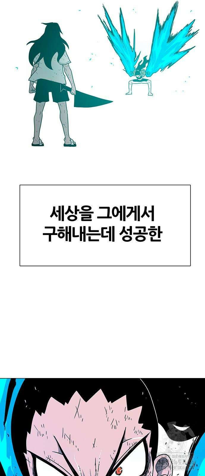 그레이마크 24화 3