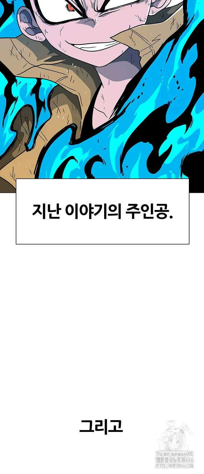 그레이마크 24화 4