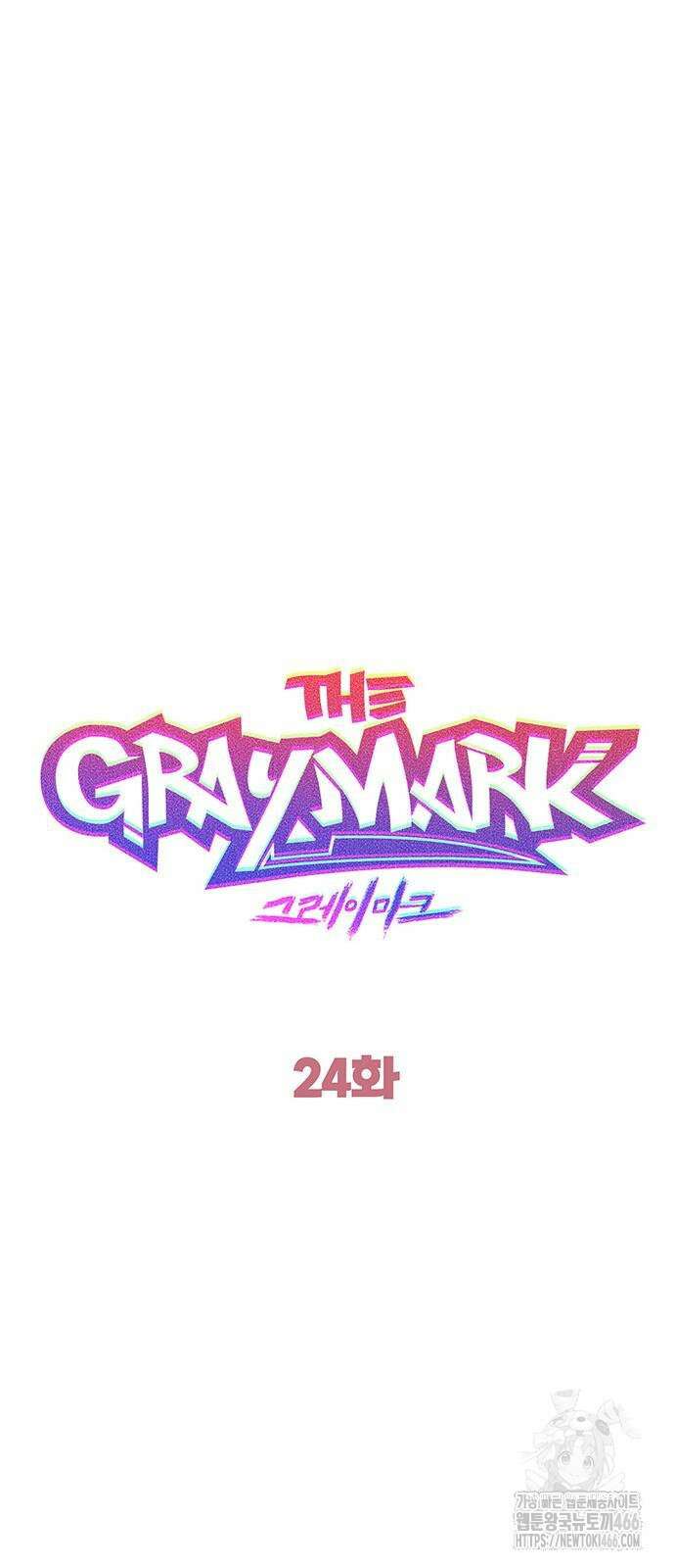 그레이마크 24화 7