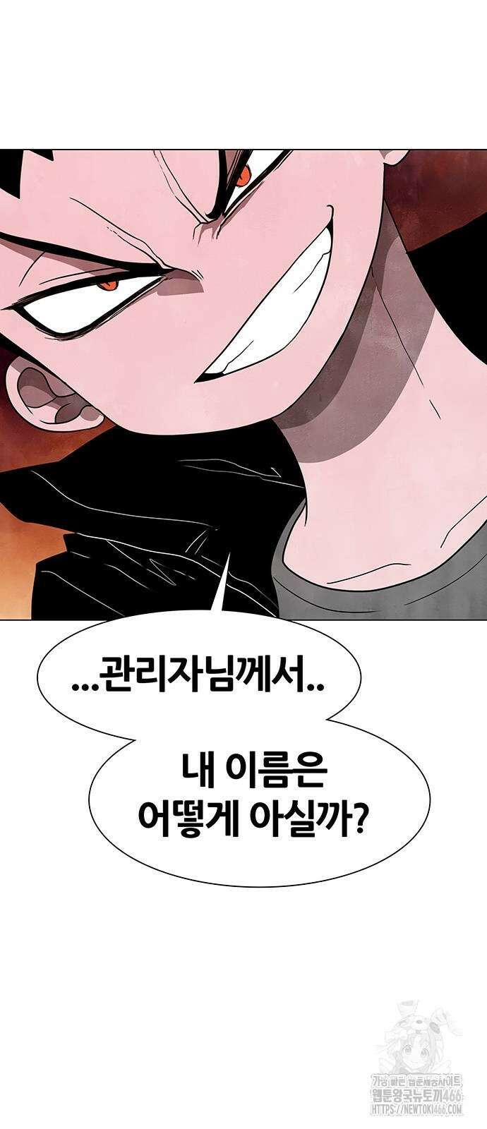 그레이마크 24화 10