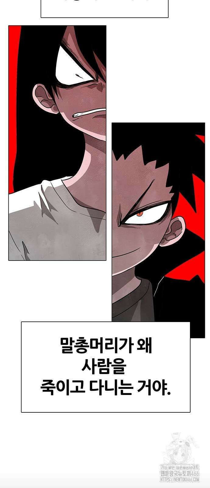 그레이마크 24화 12