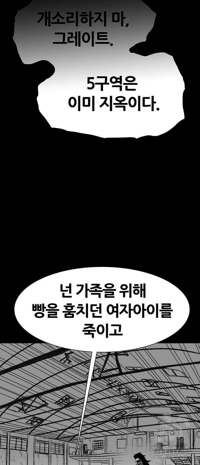 그레이마크 24화 14
