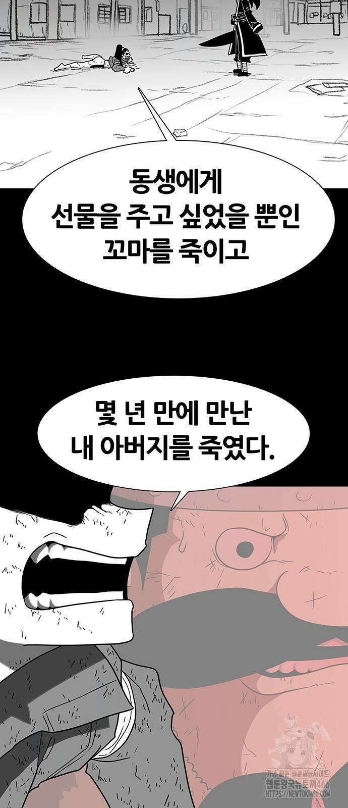 그레이마크 24화 15