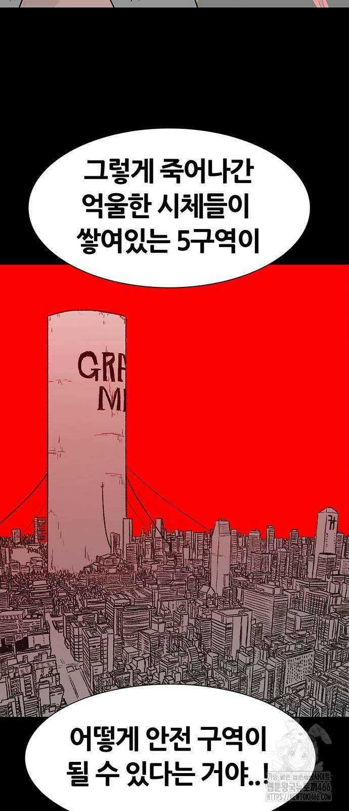 그레이마크 24화 16