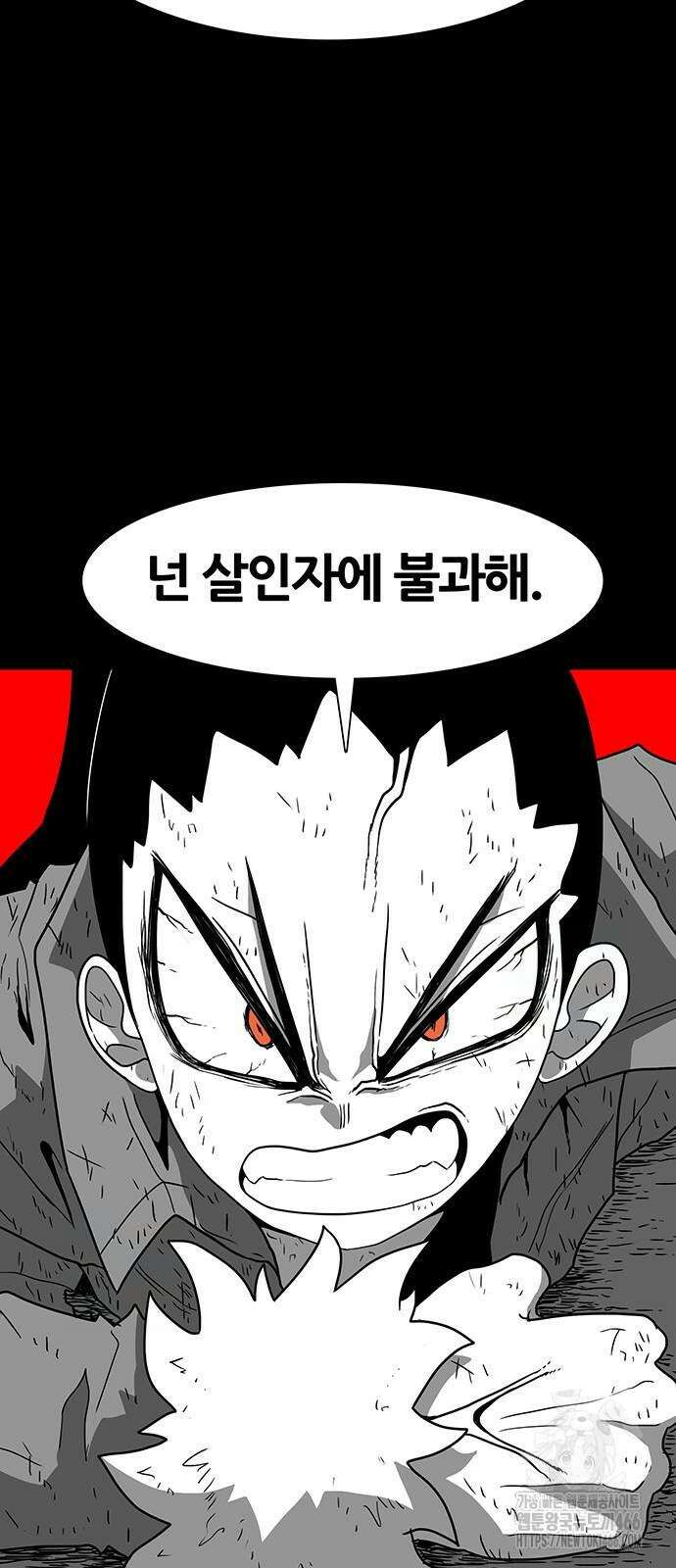 그레이마크 24화 17