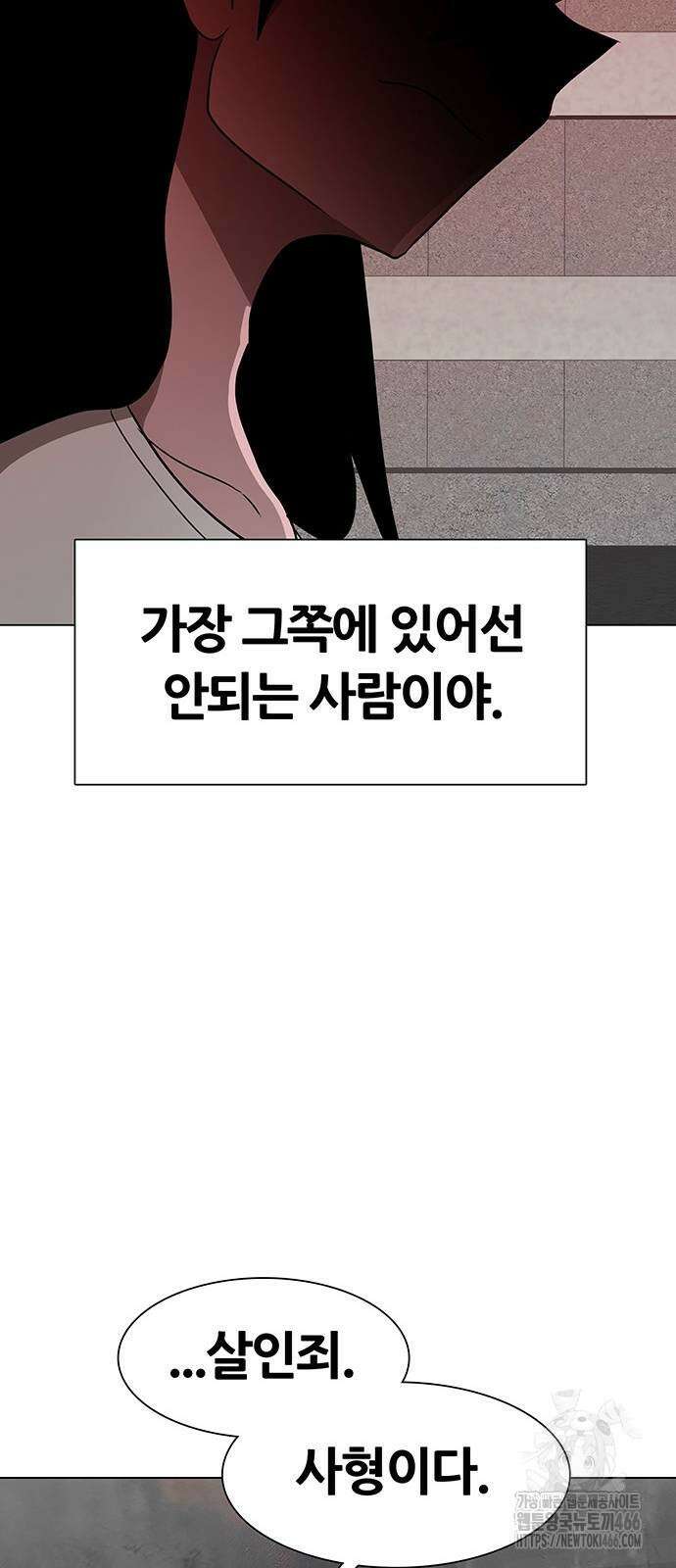 그레이마크 24화 21