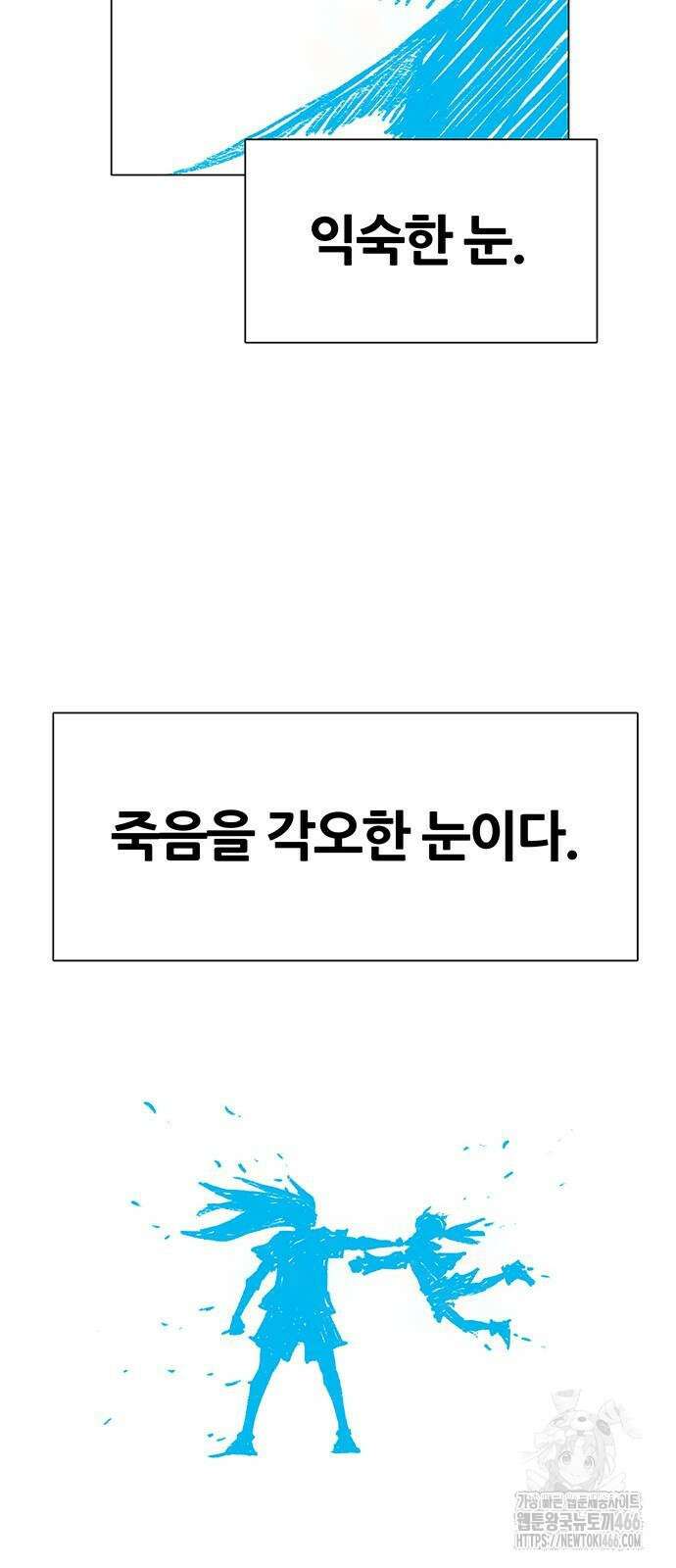 그레이마크 24화 49
