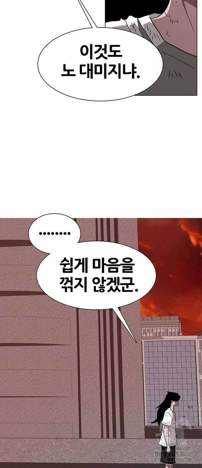 그레이마크 24화 54