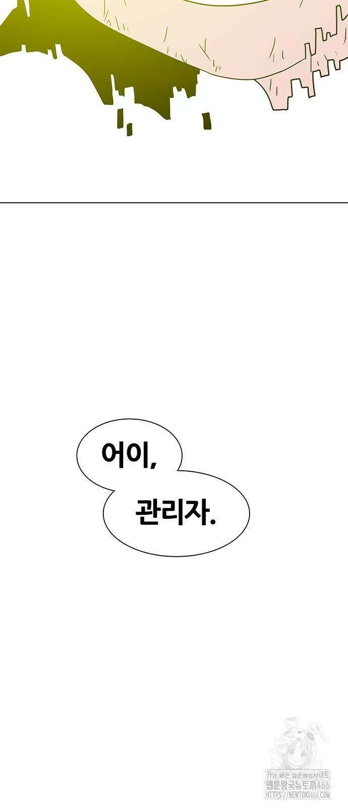 그레이마크 24화 74