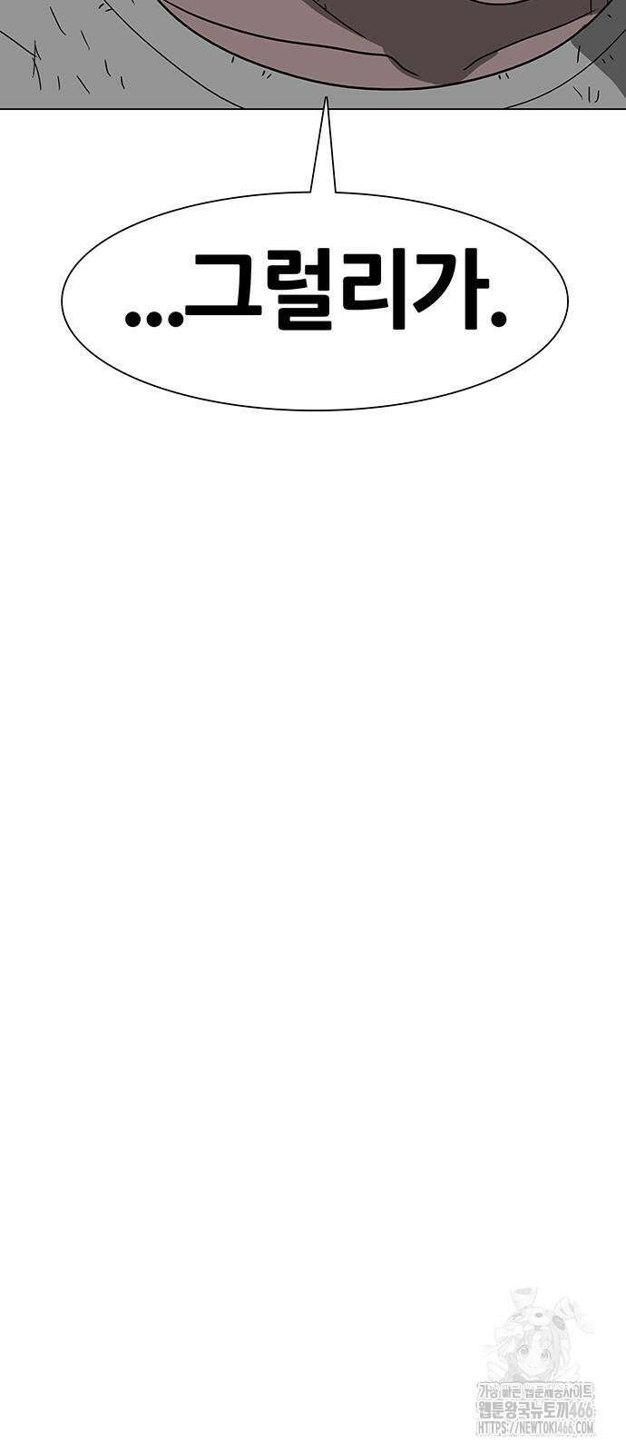 그레이마크 24화 79