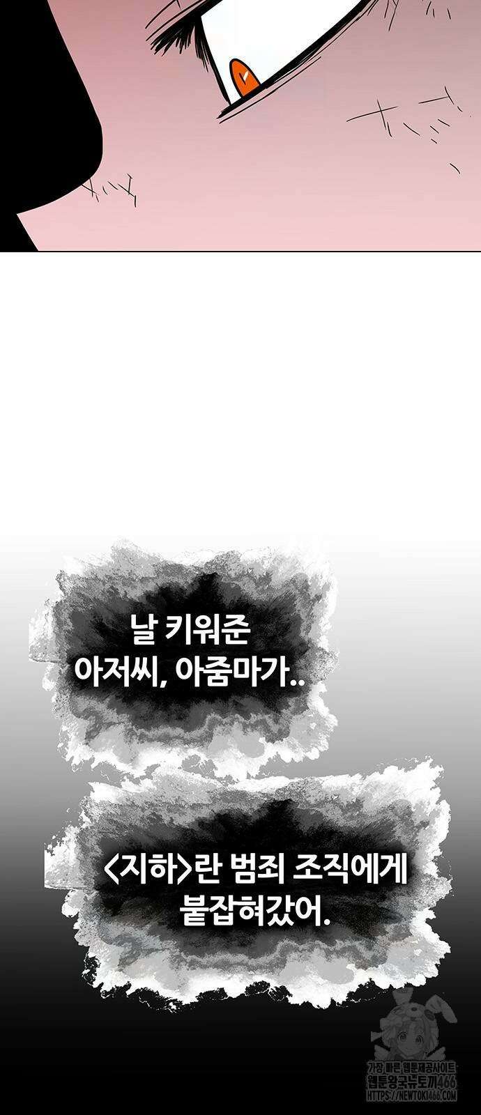 그레이마크 24화 86