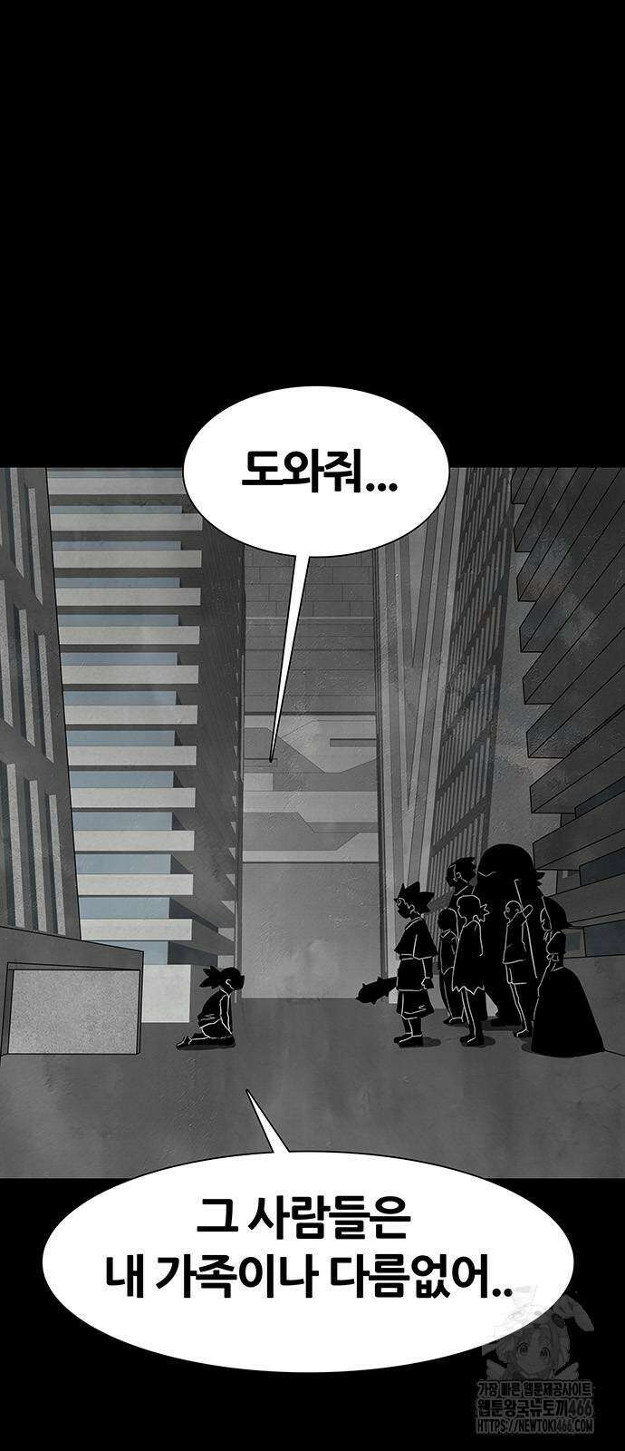 그레이마크 24화 87