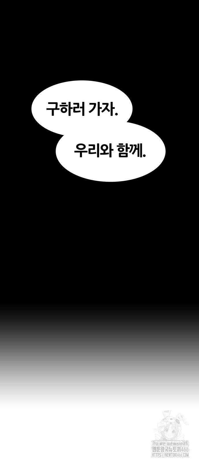 그레이마크 24화 90