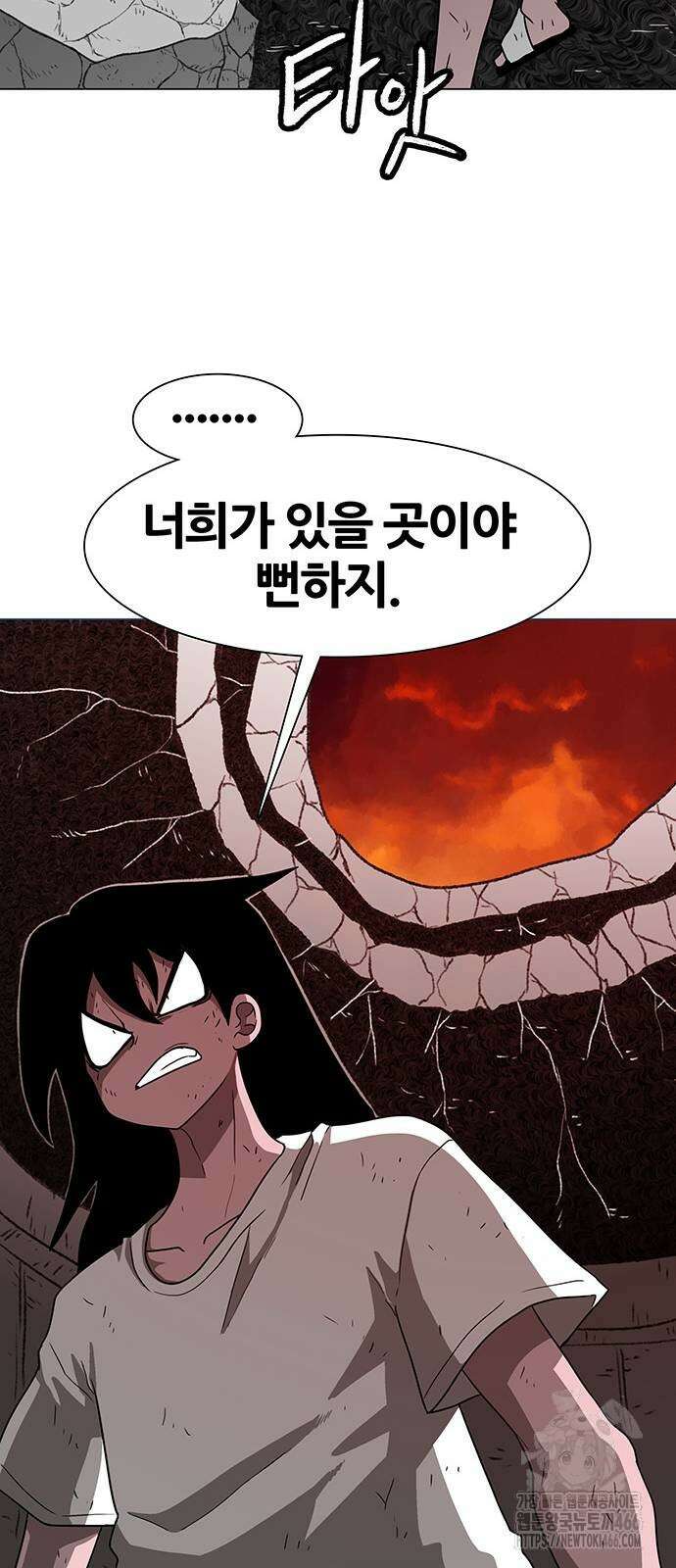 그레이마크 24화 98