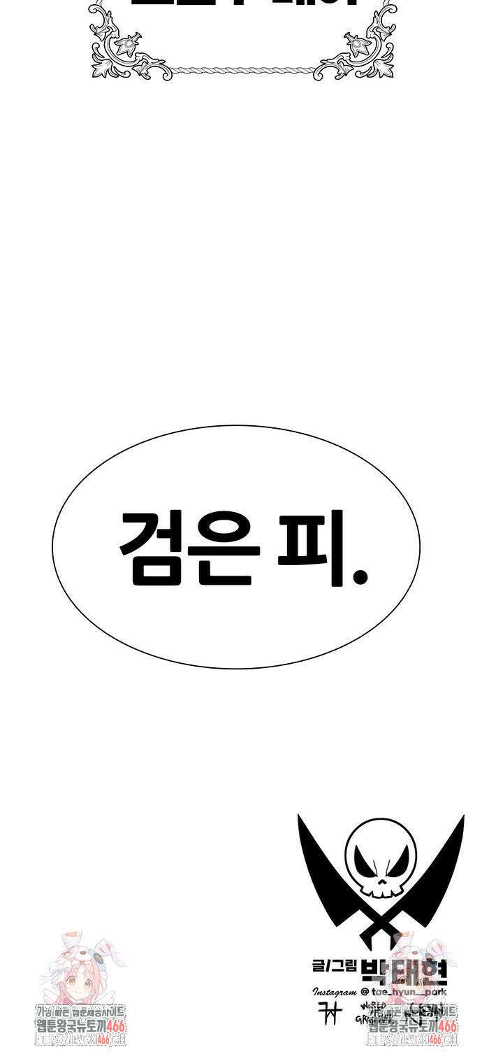 그레이마크 24화 101